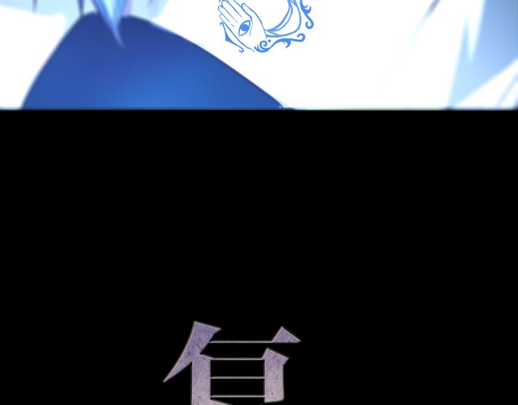 《蔷薇x2016》第24话 联手 第44页