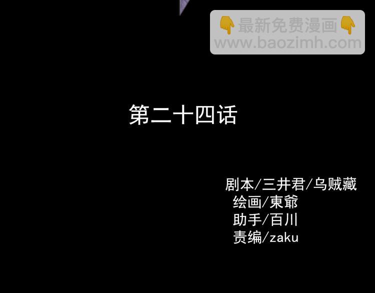 《蔷薇x2016》第24话 联手 第46页