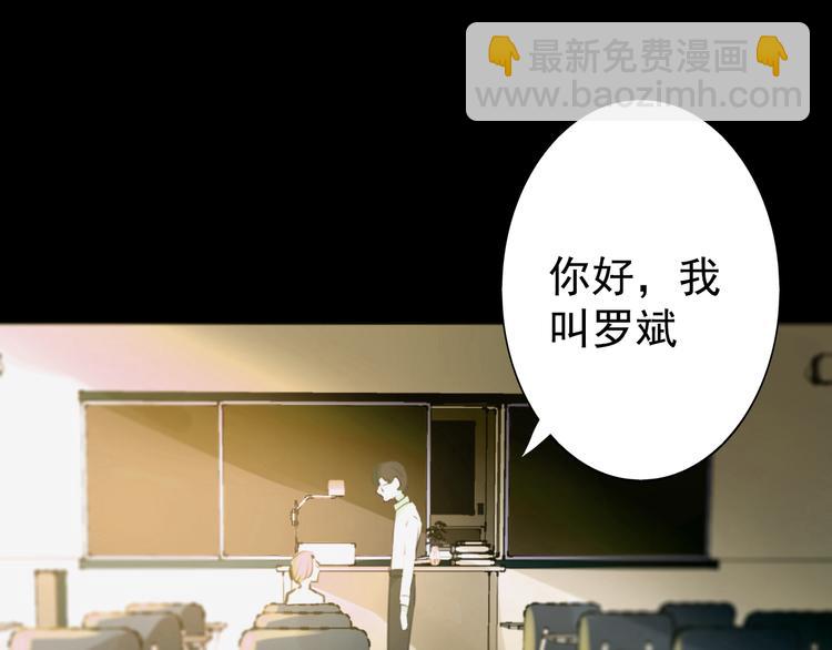 《蔷薇x2016》第24话 联手 第9页
