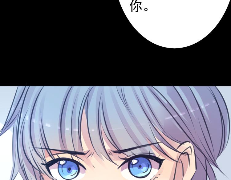 《蔷薇x2016》第22话 博弈 第14页