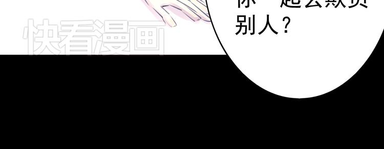 《蔷薇x2016》第22话 博弈 第19页