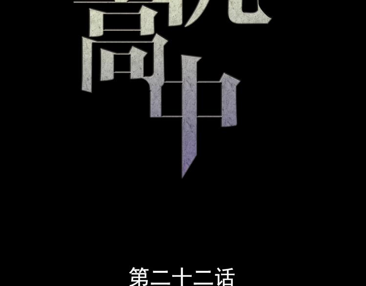 《蔷薇x2016》第22话 博弈 第2页
