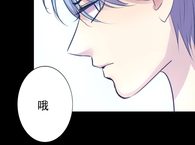 《蔷薇x2016》第22话 博弈 第34页