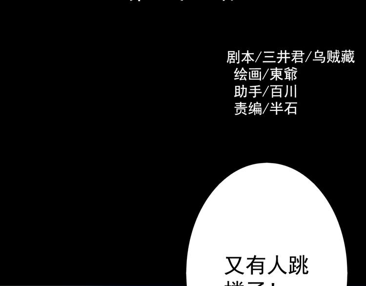 《蔷薇x2016》第22话 博弈 第3页