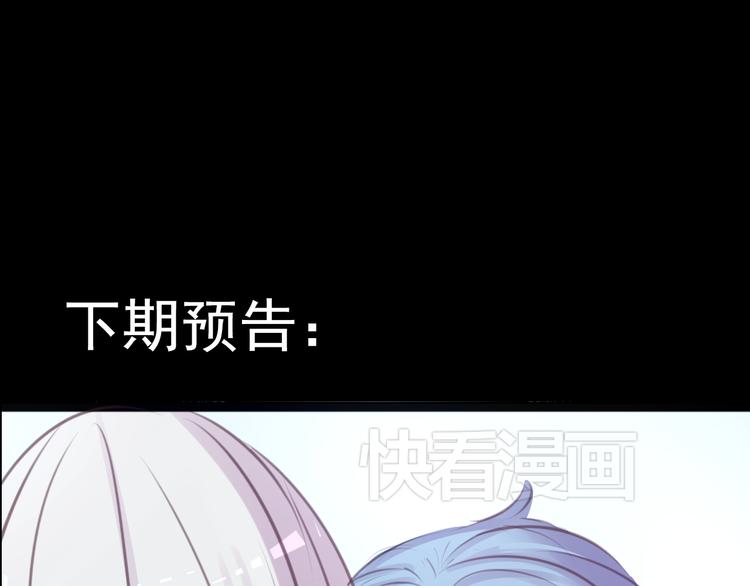 《蔷薇x2016》第22话 博弈 第43页