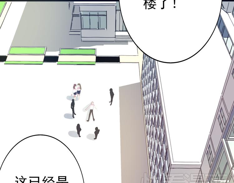 《蔷薇x2016》第22话 博弈 第4页
