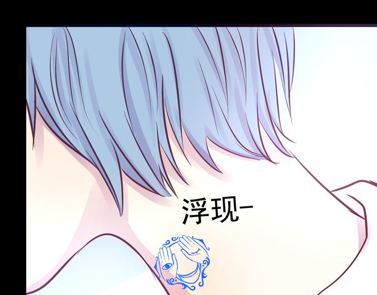 《蔷薇x2016》第21话 印记 第11页