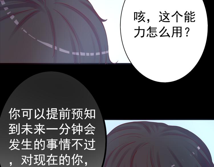 《蔷薇x2016》第21话 印记 第15页