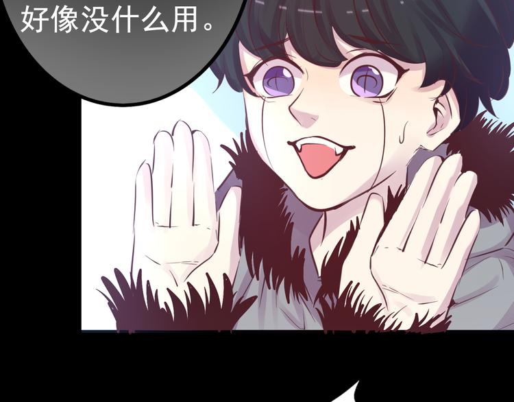 《蔷薇x2016》第21话 印记 第16页