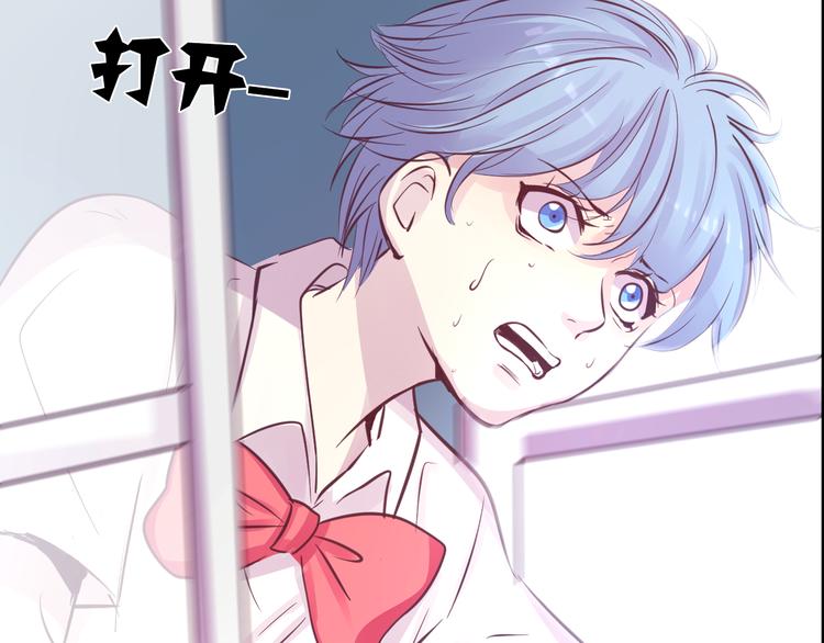 《蔷薇x2016》第21话 印记 第19页