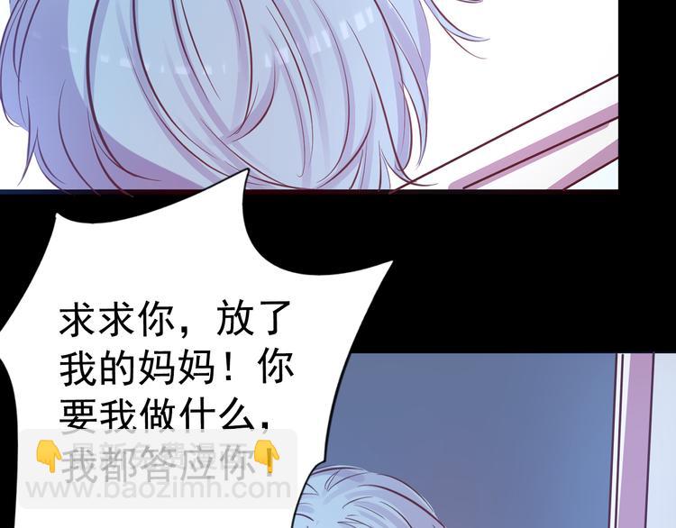 《蔷薇x2016》第21话 印记 第22页