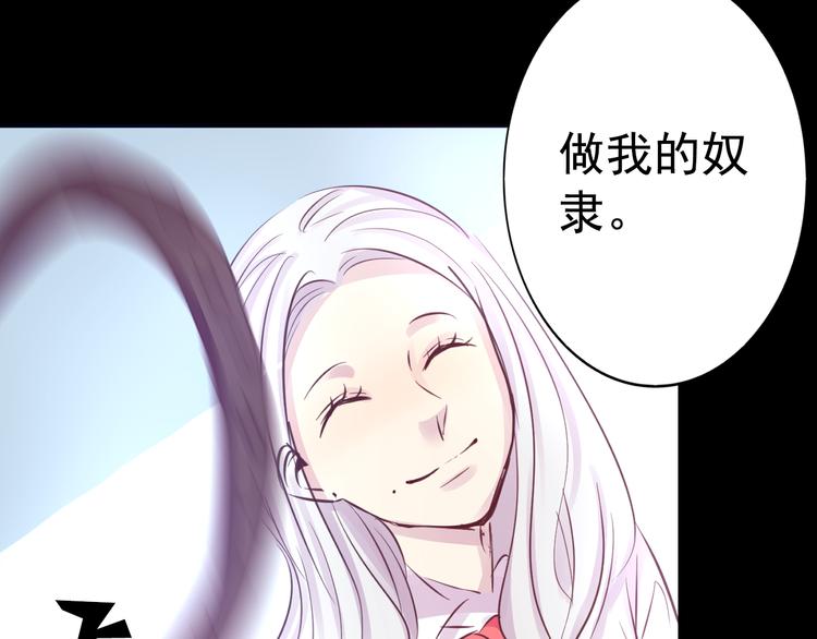 《蔷薇x2016》第21话 印记 第24页
