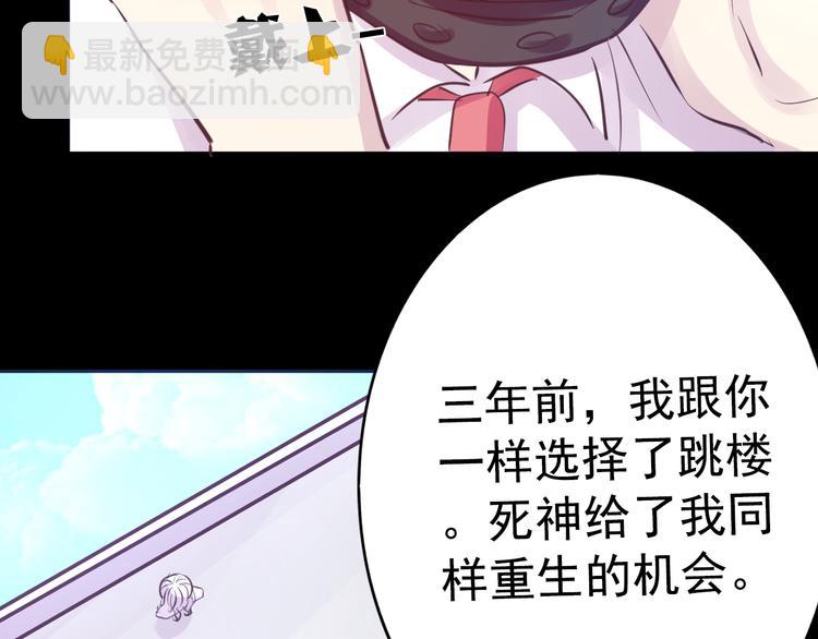 《蔷薇x2016》第21话 印记 第28页