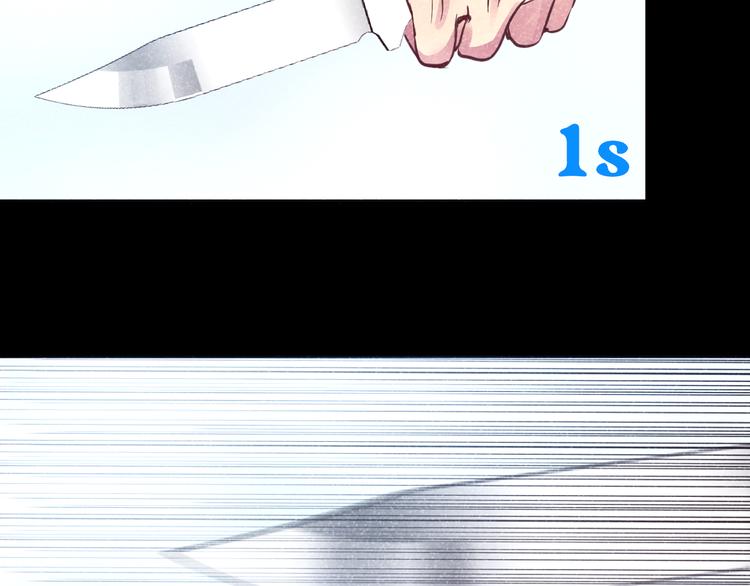 《蔷薇x2016》第21话 印记 第32页