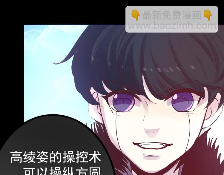 《蔷薇x2016》第21话 印记 第36页
