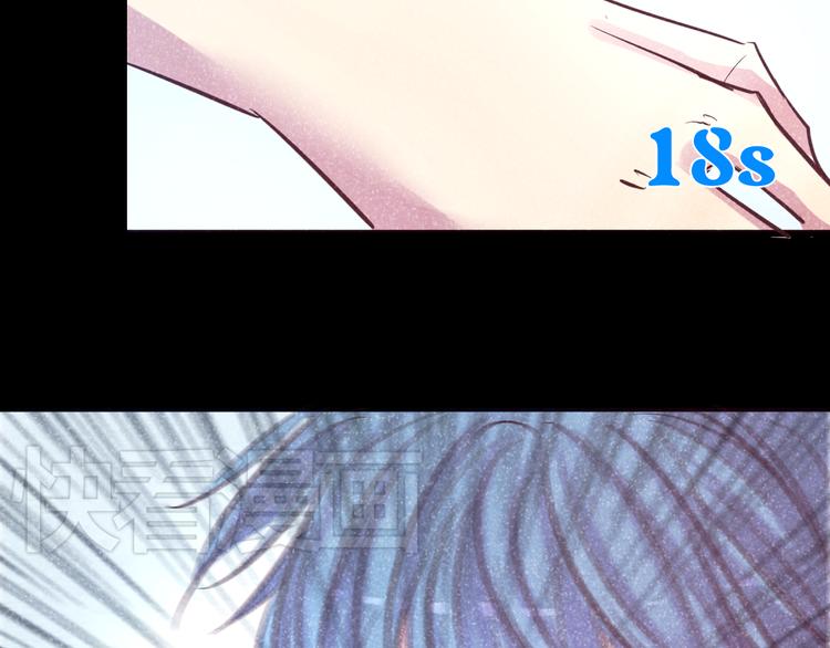 《蔷薇x2016》第21话 印记 第42页