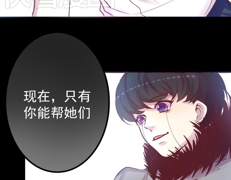 《蔷薇x2016》第21话 印记 第5页