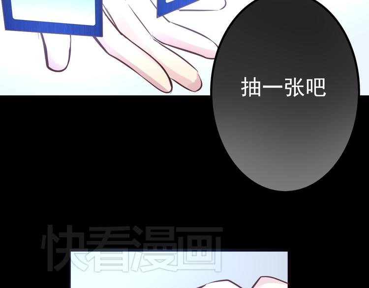 《蔷薇x2016》第21话 印记 第9页