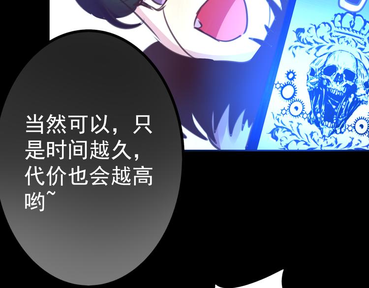 《蔷薇x2016》第23话 妈妈，对不起 第12页