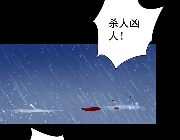 《蔷薇x2016》第23话 妈妈，对不起 第13页