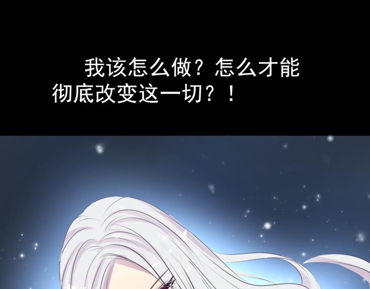 《蔷薇x2016》第23话 妈妈，对不起 第1页