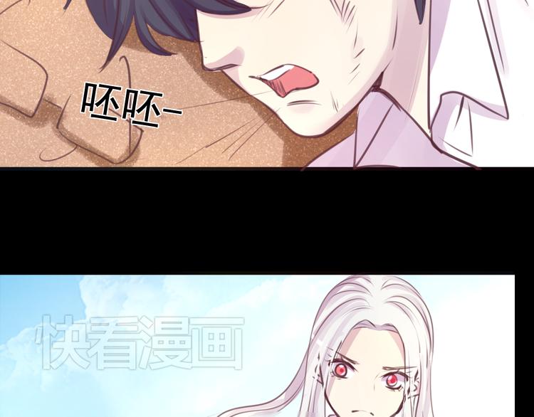 《蔷薇x2016》第23话 妈妈，对不起 第29页