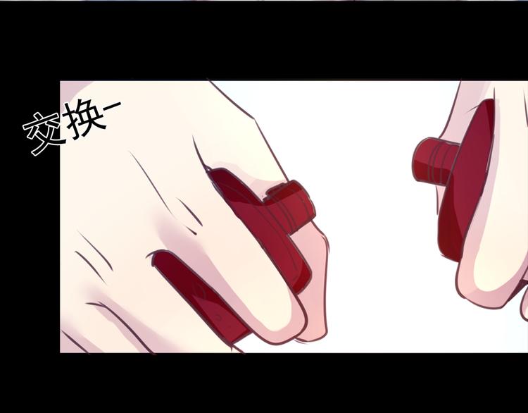 《蔷薇x2016》第23话 妈妈，对不起 第37页