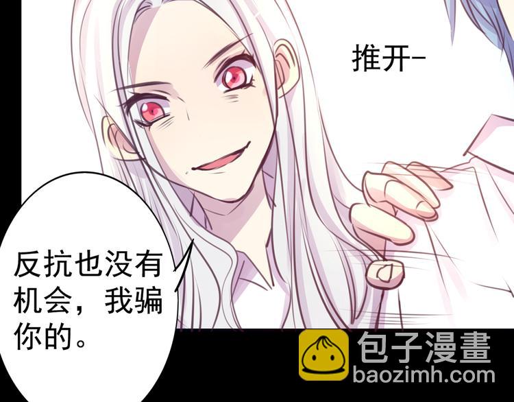 《蔷薇x2016》第23话 妈妈，对不起 第40页