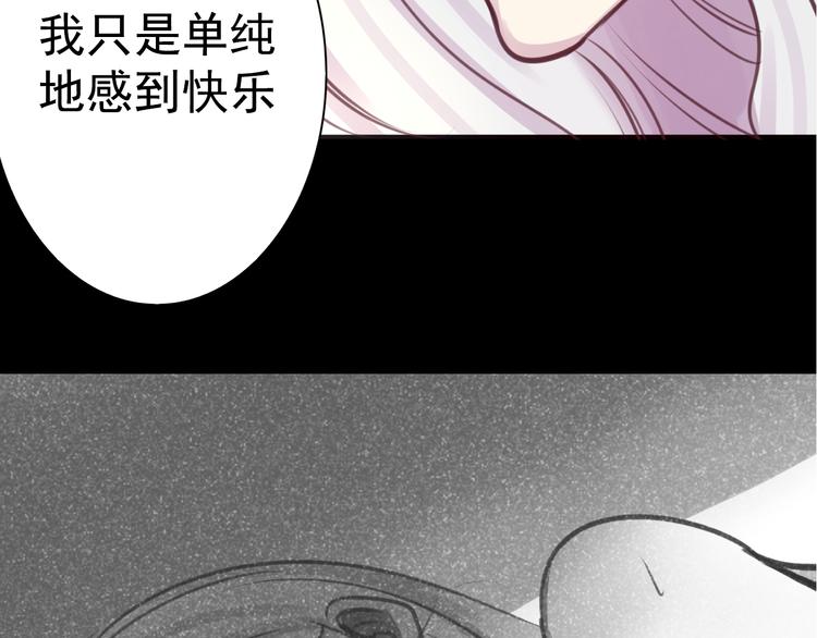 《蔷薇x2016》第23话 妈妈，对不起 第44页