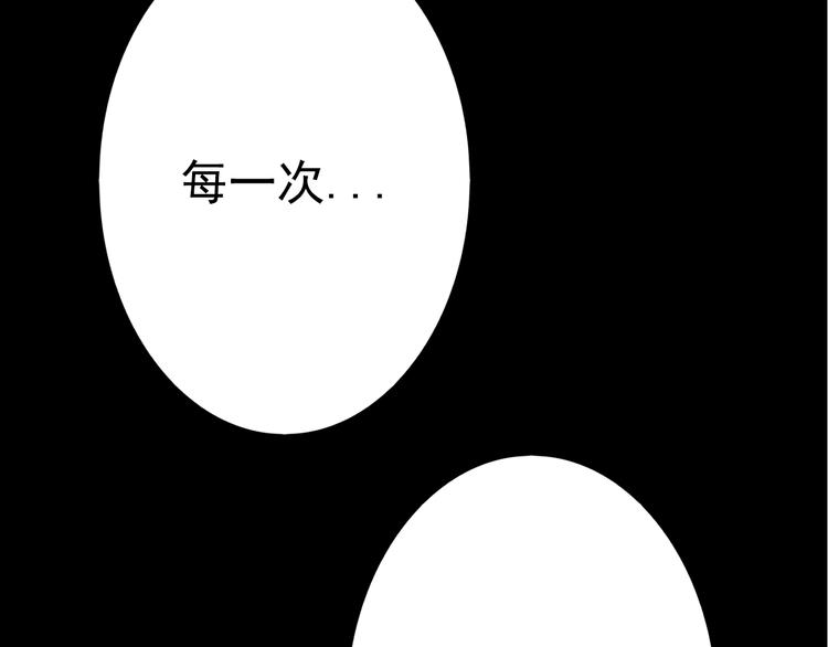 《蔷薇x2016》第23话 妈妈，对不起 第46页