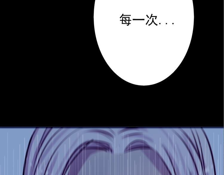 《蔷薇x2016》第23话 妈妈，对不起 第47页
