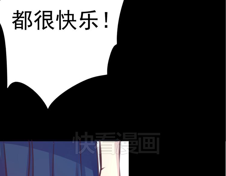 《蔷薇x2016》第23话 妈妈，对不起 第49页