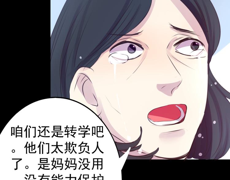 《蔷薇x2016》第23话 妈妈，对不起 第6页