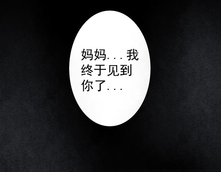 《蔷薇x2016》第25话 高绫姿的秘密 第22页