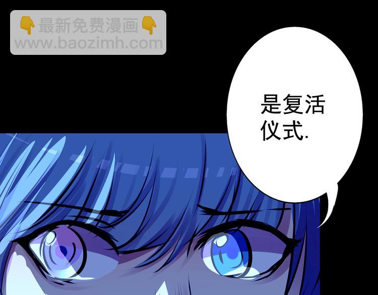 《蔷薇x2016》第25话 高绫姿的秘密 第27页