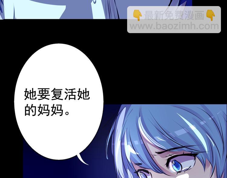 《蔷薇x2016》第25话 高绫姿的秘密 第28页