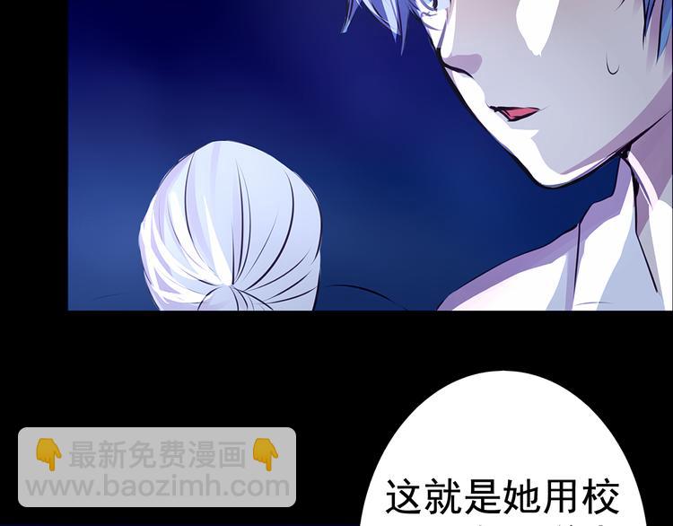 《蔷薇x2016》第25话 高绫姿的秘密 第29页