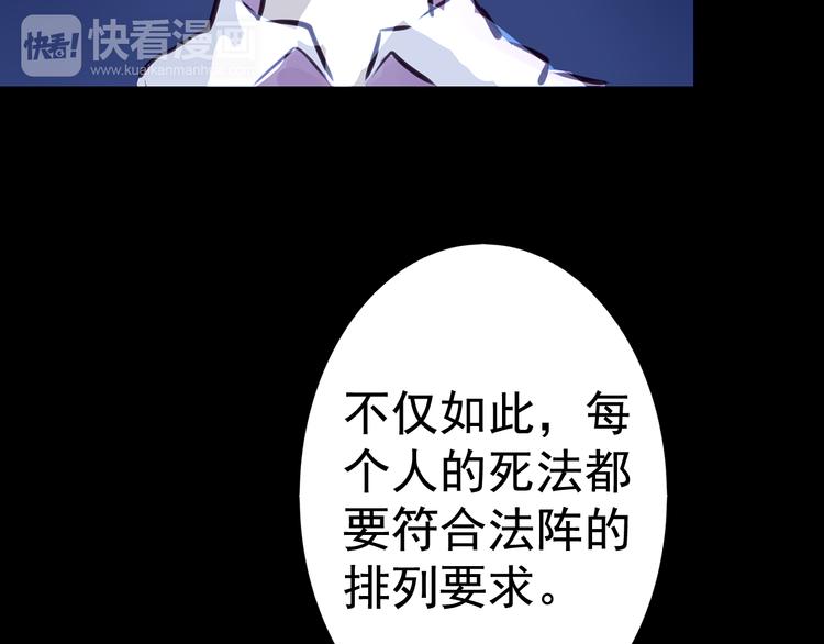 《蔷薇x2016》第25话 高绫姿的秘密 第31页