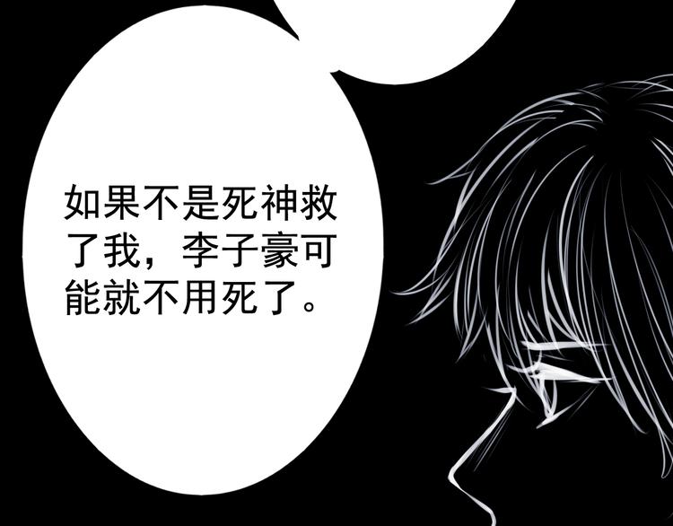 《蔷薇x2016》第25话 高绫姿的秘密 第32页