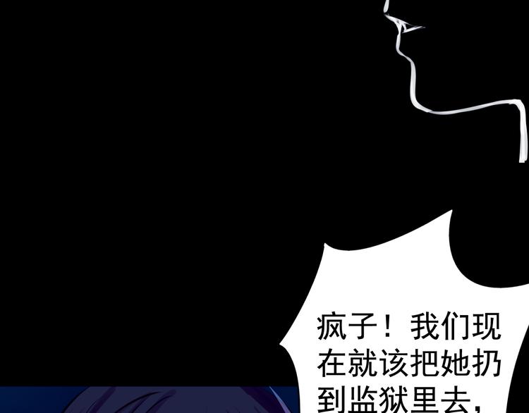《蔷薇x2016》第25话 高绫姿的秘密 第33页