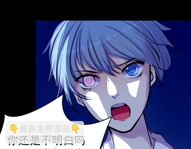 《蔷薇x2016》第25话 高绫姿的秘密 第35页