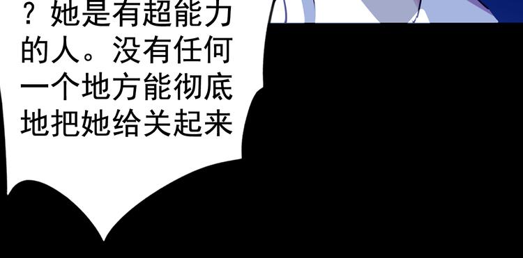 《蔷薇x2016》第25话 高绫姿的秘密 第36页