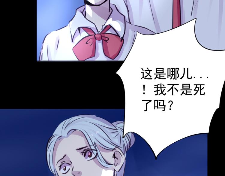 《蔷薇x2016》第26话 为了你，我愿意 第11页
