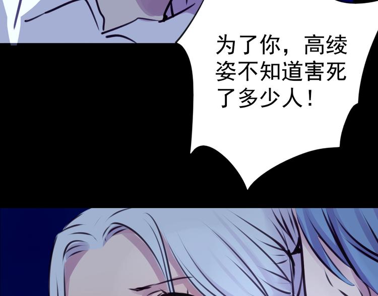 《蔷薇x2016》第26话 为了你，我愿意 第15页