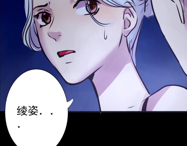 《蔷薇x2016》第26话 为了你，我愿意 第16页