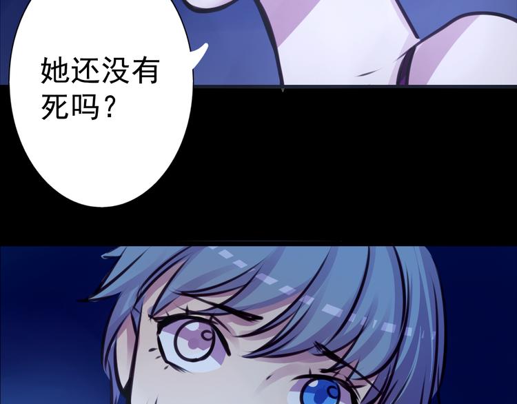 《蔷薇x2016》第26话 为了你，我愿意 第18页