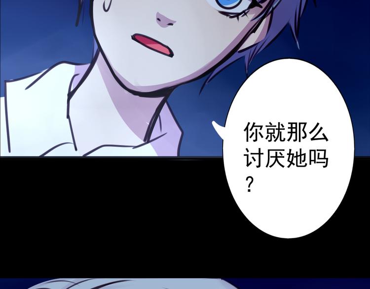 《蔷薇x2016》第26话 为了你，我愿意 第19页