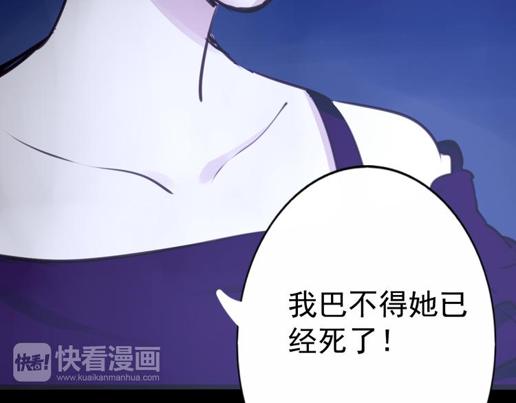 《蔷薇x2016》第26话 为了你，我愿意 第21页
