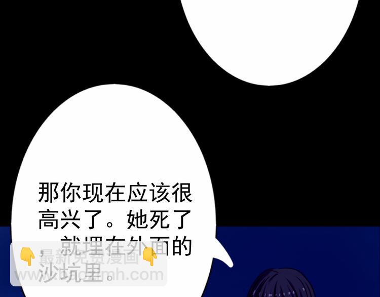 《蔷薇x2016》第26话 为了你，我愿意 第22页