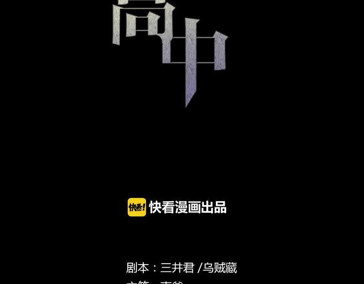 《蔷薇x2016》第26话 为了你，我愿意 第2页